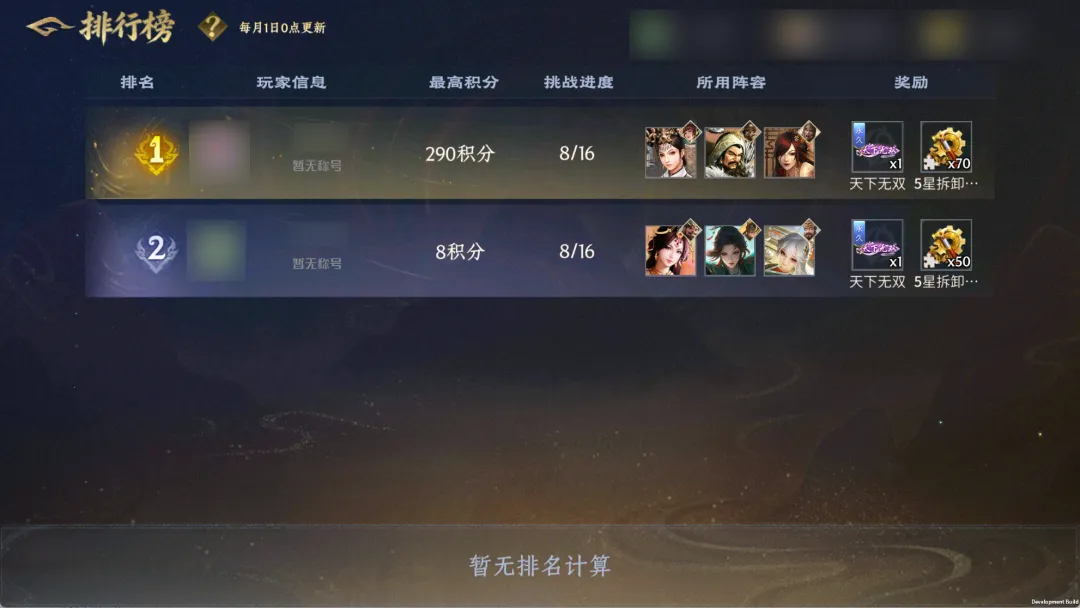 登神阶玩法截图7