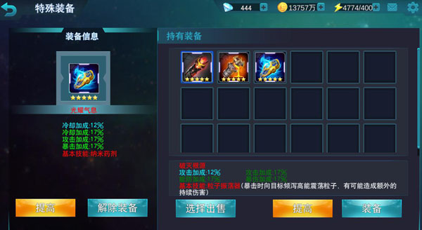 精英副本玩法攻略截图5