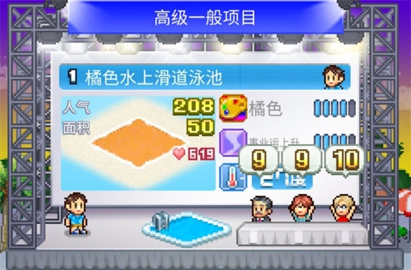 A级泳池攻略1