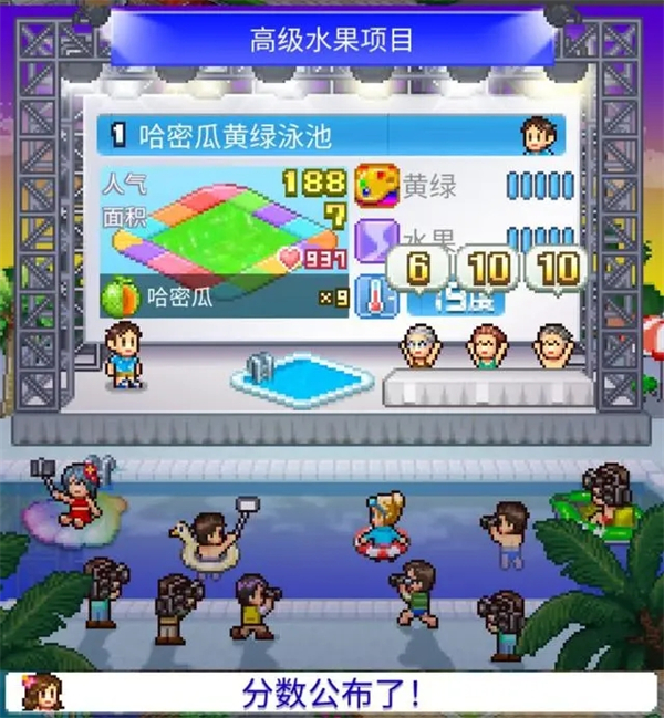 A级泳池攻略2
