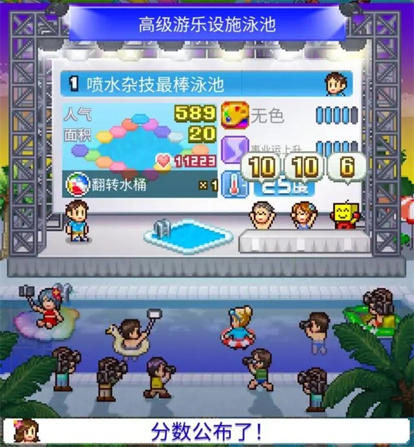 A级泳池攻略3