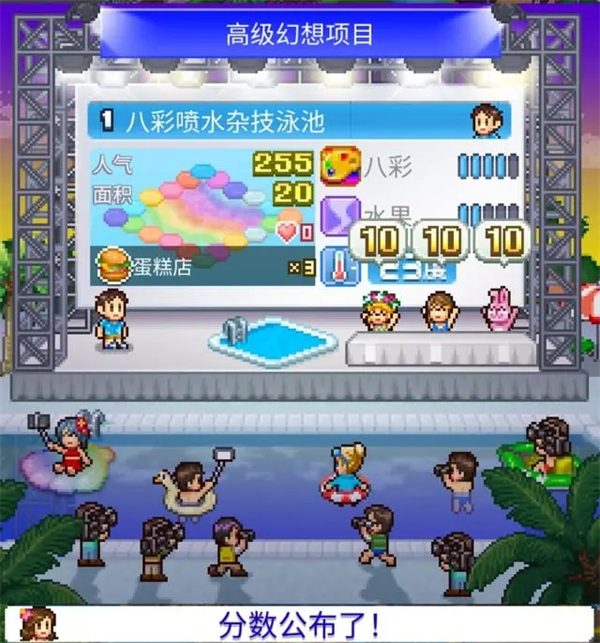 A级泳池攻略4