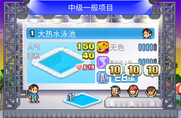 B级泳池攻略1