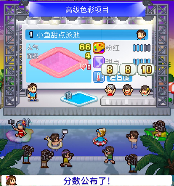 B级泳池攻略2