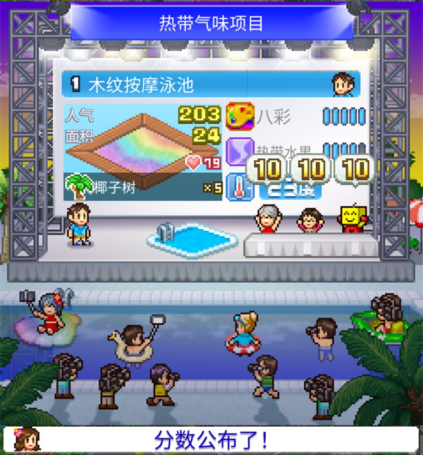 B级泳池攻略3
