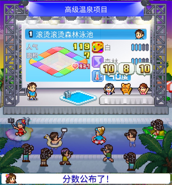 B级泳池攻略4