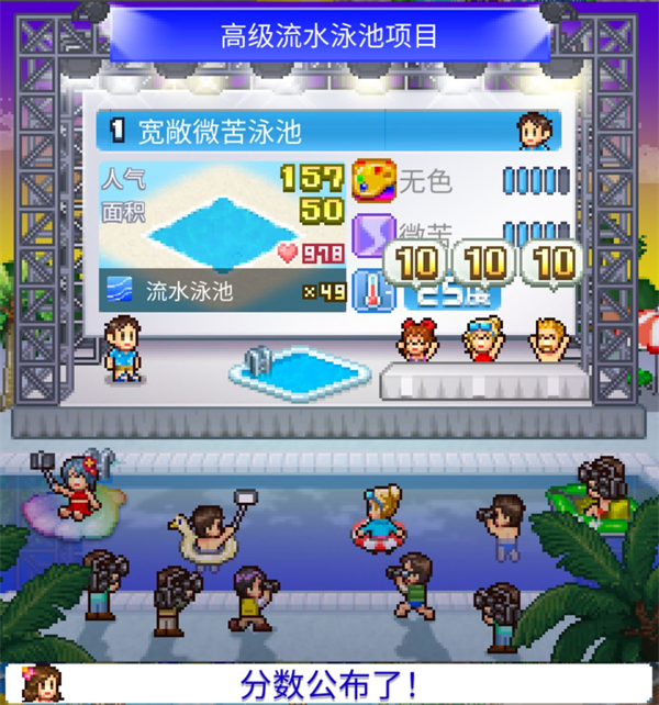 B级泳池攻略5