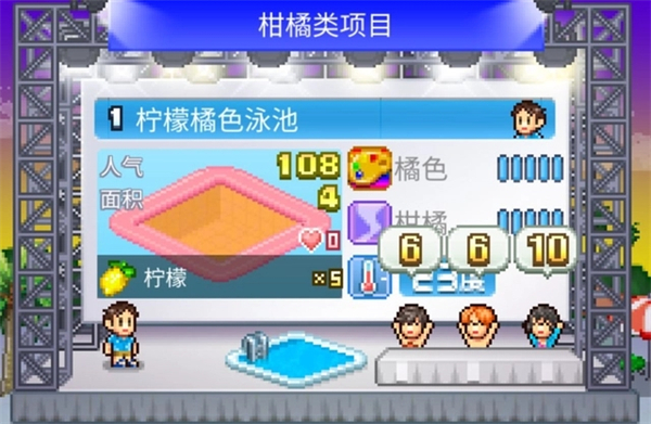 C级泳池攻略1