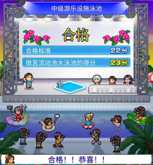 C级泳池攻略2