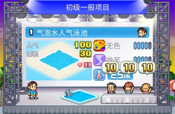 D级泳池攻略1
