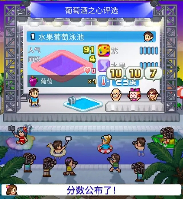 D级泳池攻略2