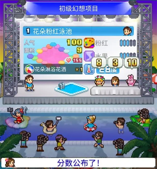 D级泳池攻略6