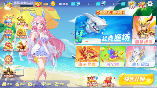 怎么玩截图1