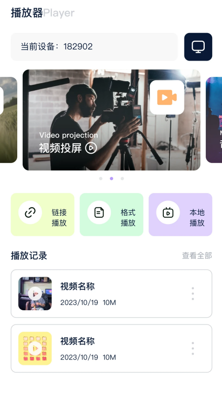 神马影院播放器app下载 第1张图片