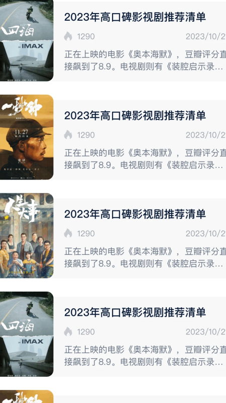 神马影院播放器app下载 第4张图片