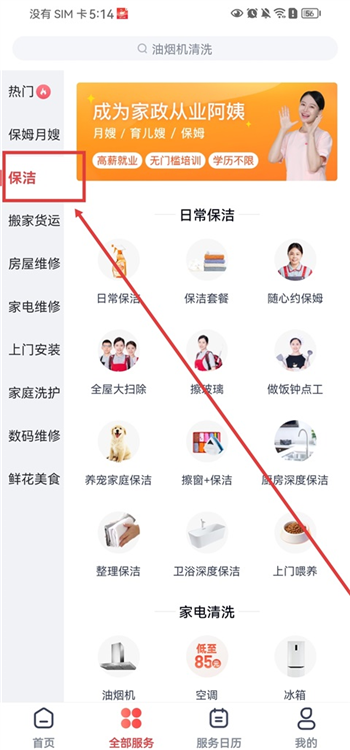 使用教程截图1