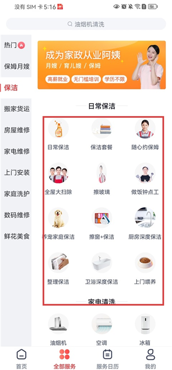 使用教程截图2