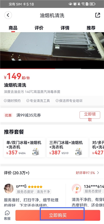 使用教程截图3