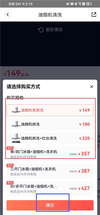 使用教程截图4
