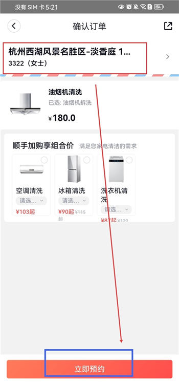 使用教程截图5
