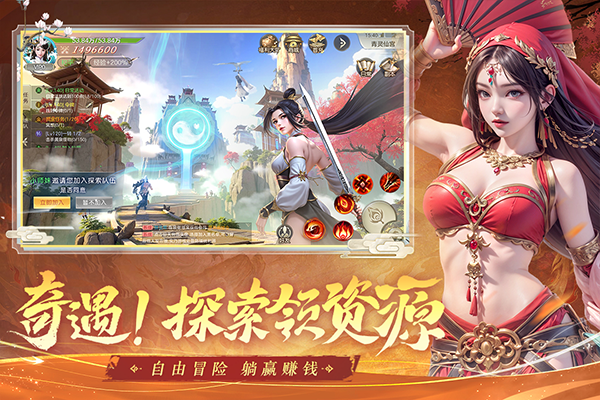 掌门江湖路手机版 第2张图片