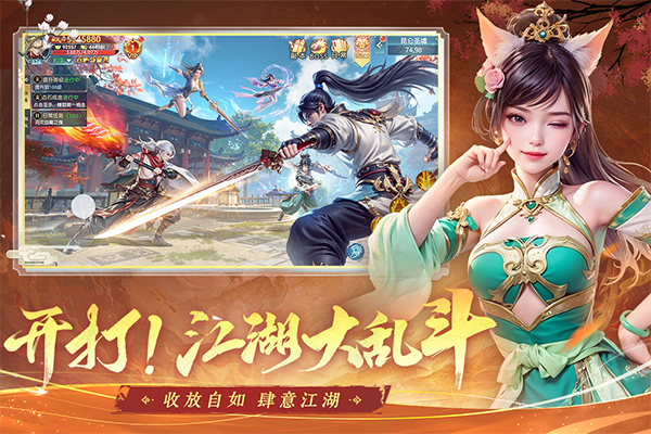 掌门江湖路手机版 第3张图片