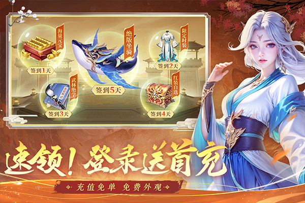 掌门江湖路手机版 第4张图片