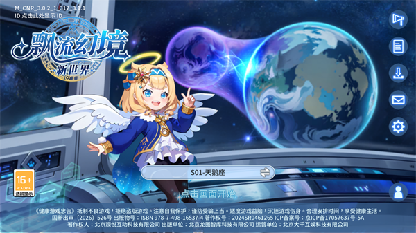 游戏攻略1