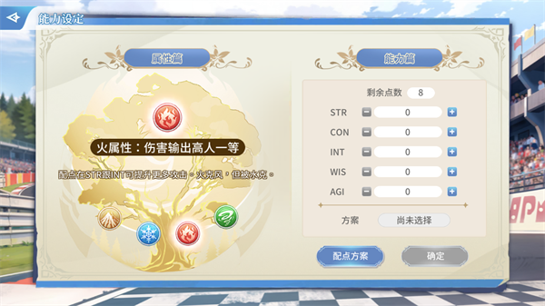 游戏攻略3