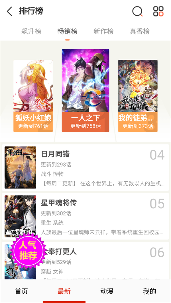 嘿啾漫画下拉式免费观看版 第1张图片