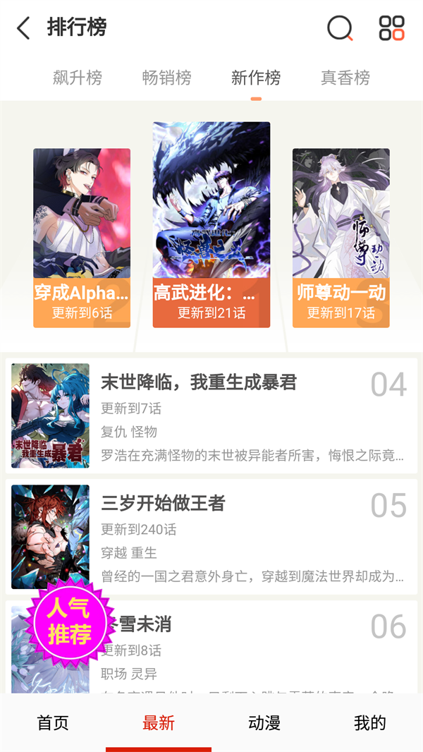 嘿啾漫画下拉式免费观看版 第2张图片