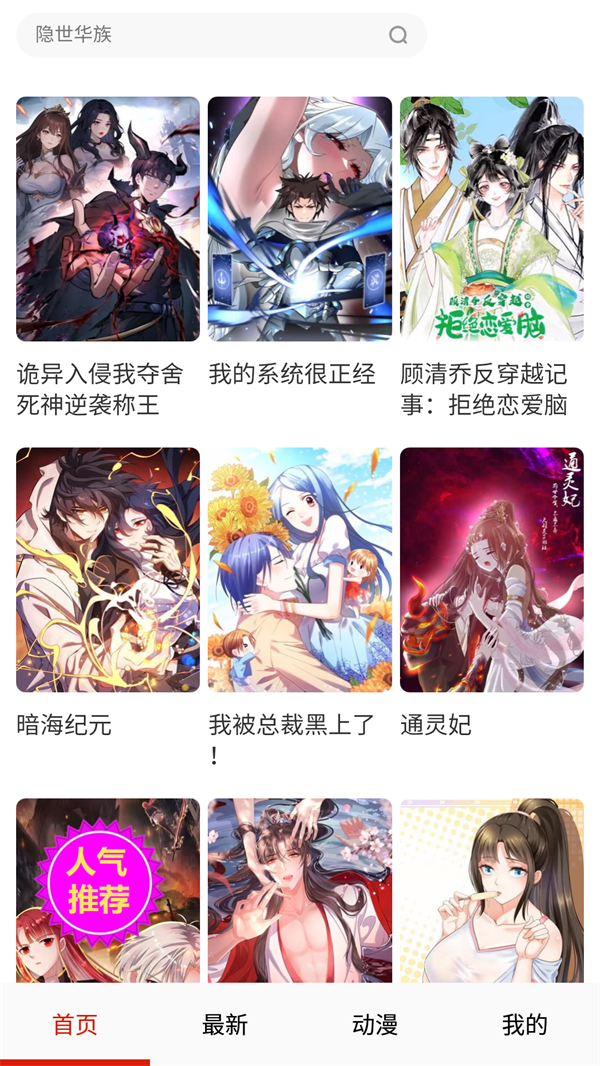 嘿啾漫画下拉式免费观看版 第4张图片
