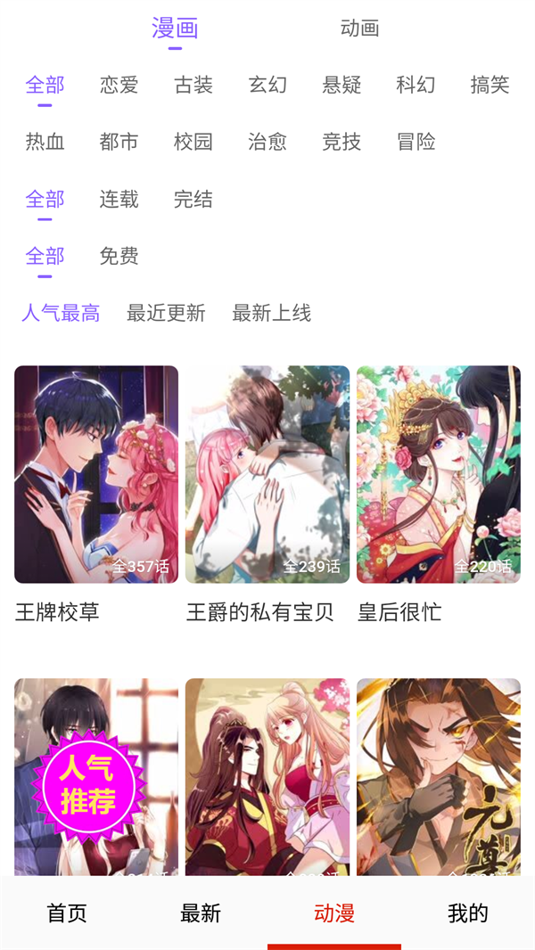 嘿啾漫画下拉式免费观看版 第3张图片