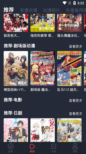 横风动漫免费追动漫软件 第1张图片