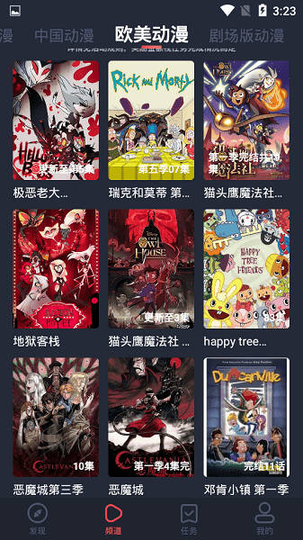 横风动漫免费追动漫软件 第3张图片