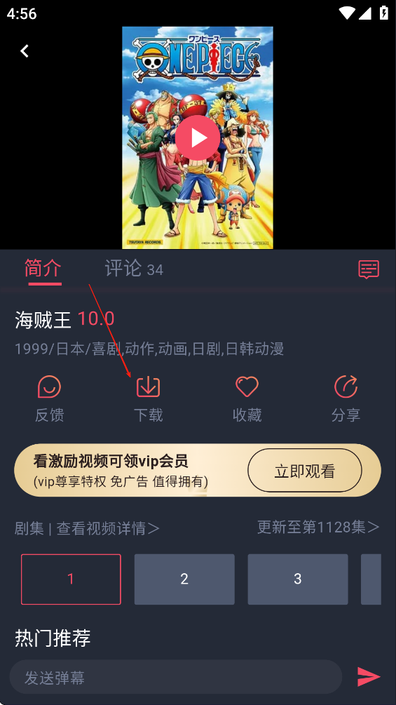 动漫下载教程截图1