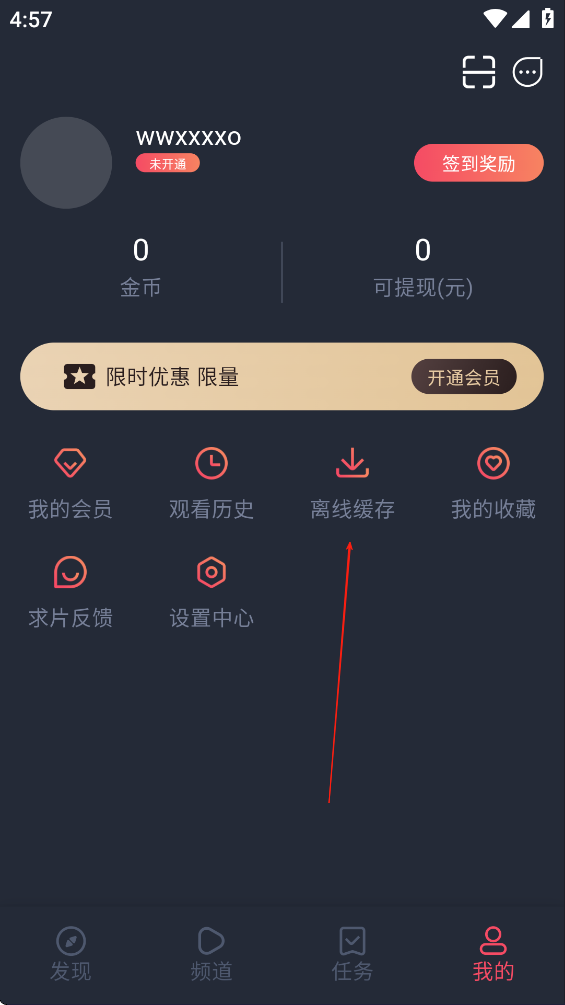 动漫下载教程截图2