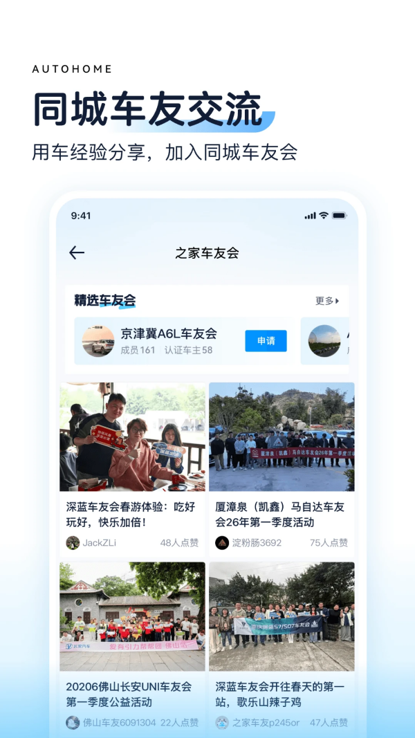 汽车之家app最新版下载 第3张图片