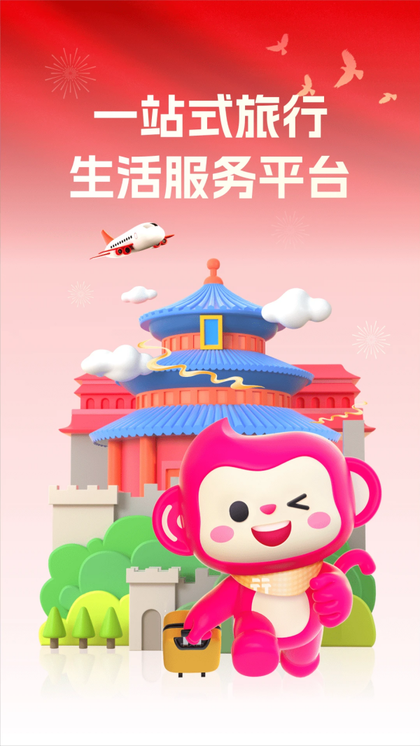 无忧行企业版app下载 第1张图片