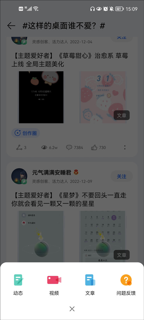 花粉俱乐部最新版本下载 第4张图片