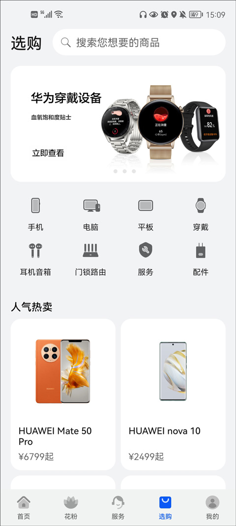 花粉俱乐部最新版本下载 第5张图片