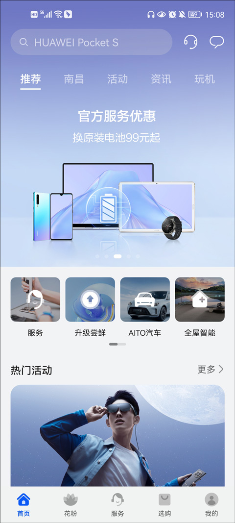 花粉俱乐部最新版本下载 第1张图片