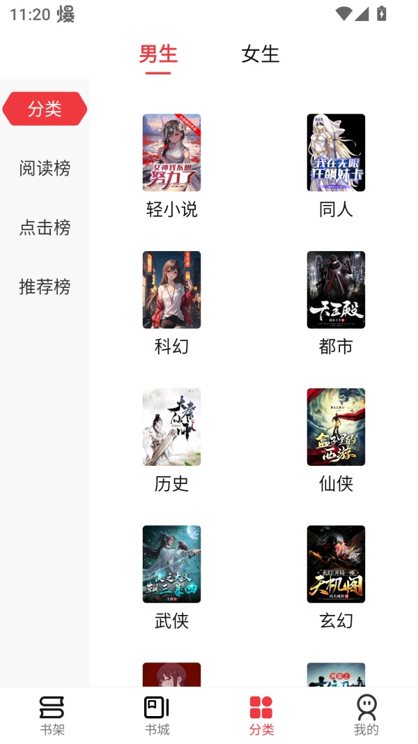 火文小说使用教程截图3