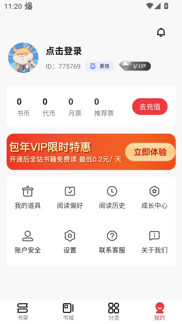 火文小说使用教程截图4