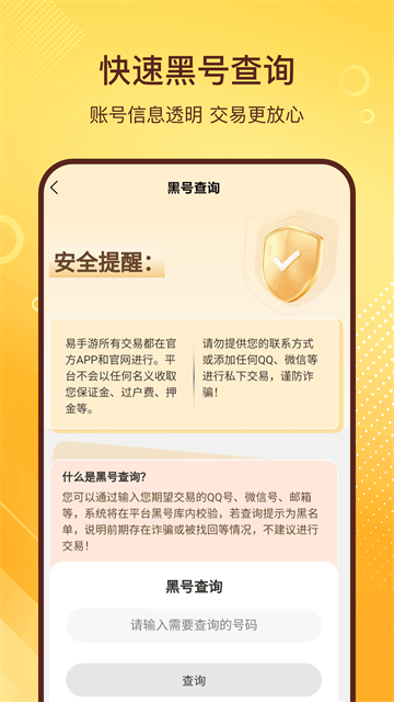 易手游手机版 第1张图片
