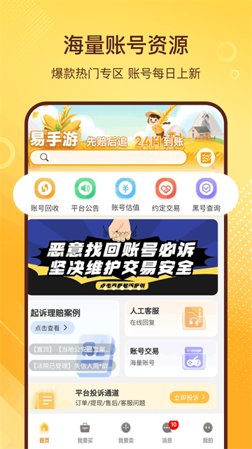 易手游手机版 第2张图片