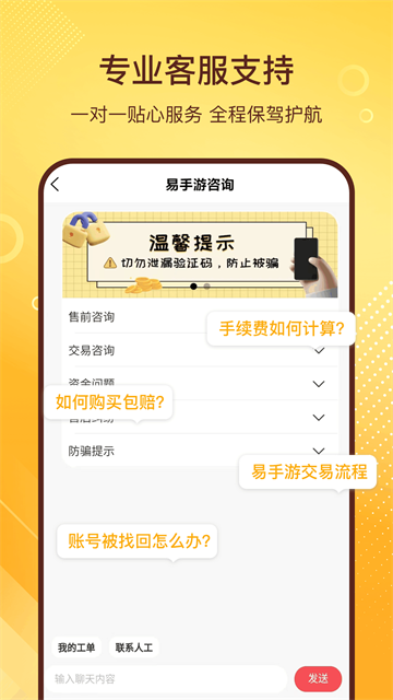 易手游手机版 第4张图片