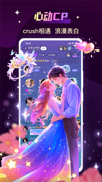 声吧最新版 第5张图片