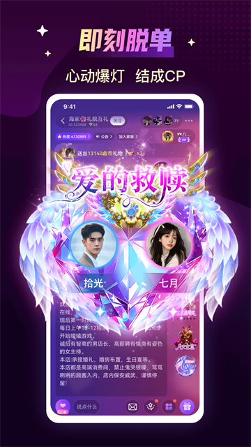 声吧最新版 第2张图片