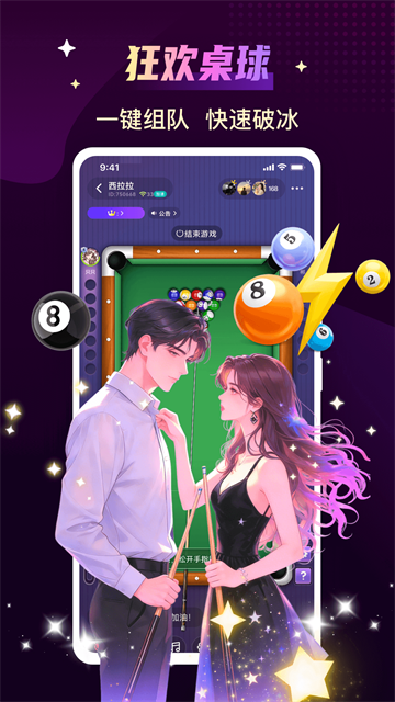 声吧最新版 第3张图片